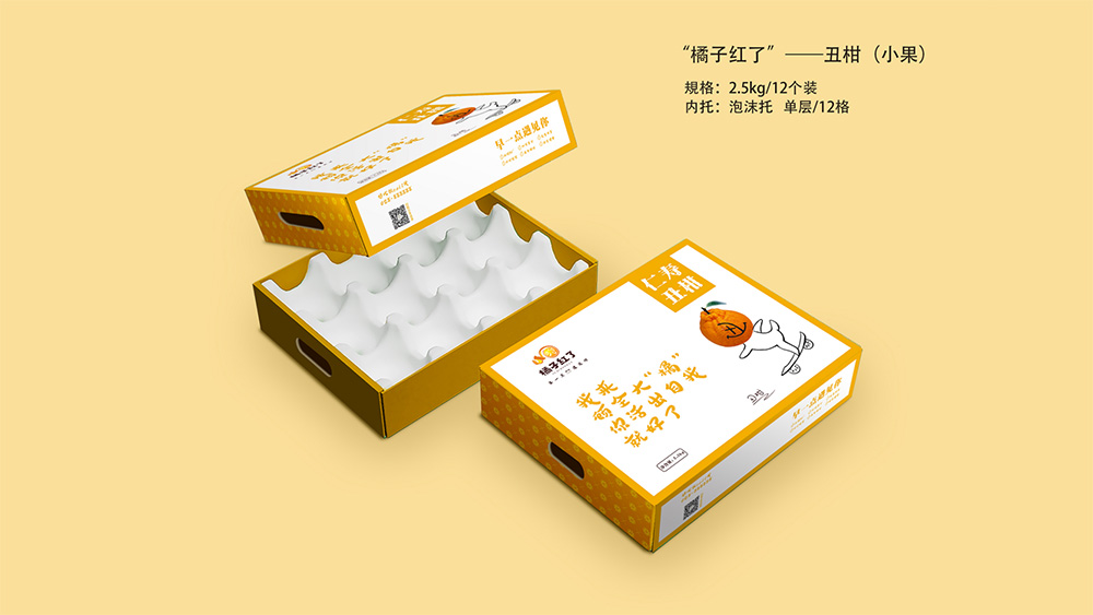 仁寿柑橘包装设计